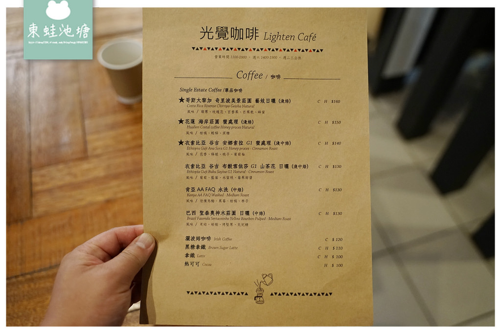【宜蘭蘇澳咖啡館推薦】讓太魯閣吳奇隆四爺泡咖啡給我們喝 光覺咖啡 Lighten Cafe