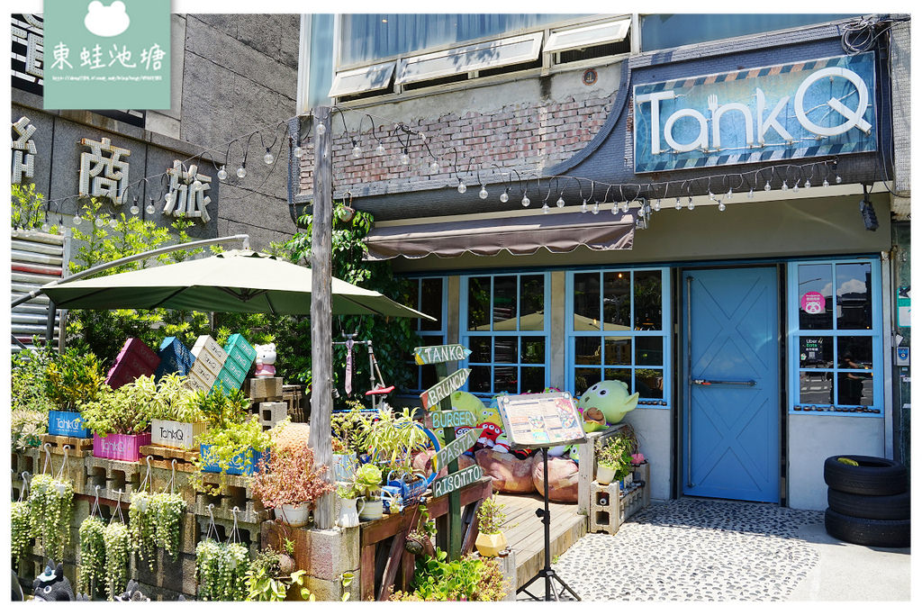 【台北松江南京聚餐推薦】IG網美餐廳好選擇 超可愛卡通美食 TankQ Cafe & Bar