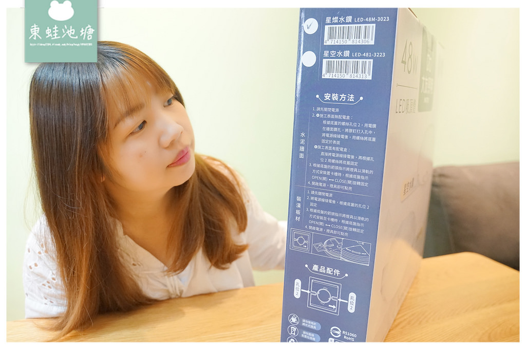 【調光調色吸頂燈推薦】5種情境模式 IP54防塵防水 大友照明 LED 48W 星燦水鑽吸頂燈