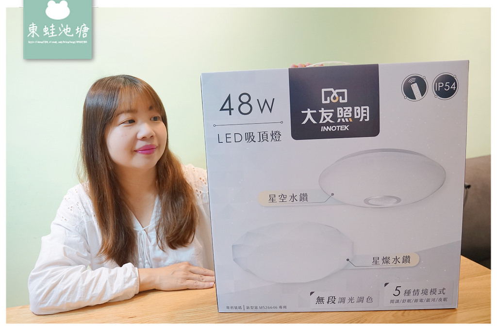 【調光調色吸頂燈推薦】5種情境模式 IP54防塵防水 大友照明 LED 48W 星燦水鑽吸頂燈