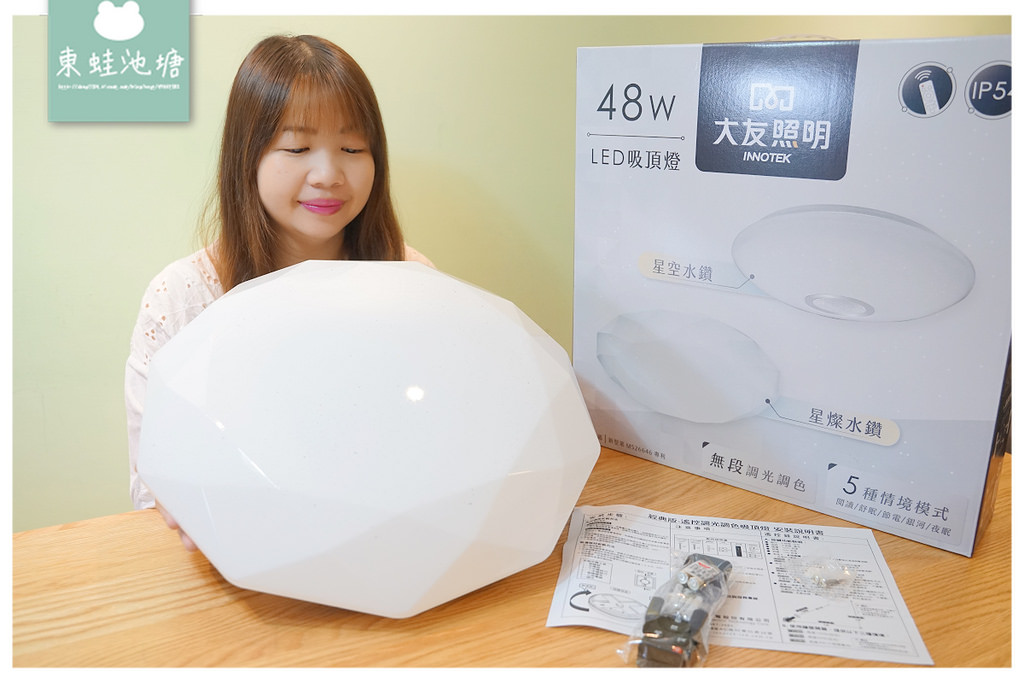 【調光調色吸頂燈推薦】5種情境模式 IP54防塵防水 大友照明 LED 48W 星燦水鑽吸頂燈