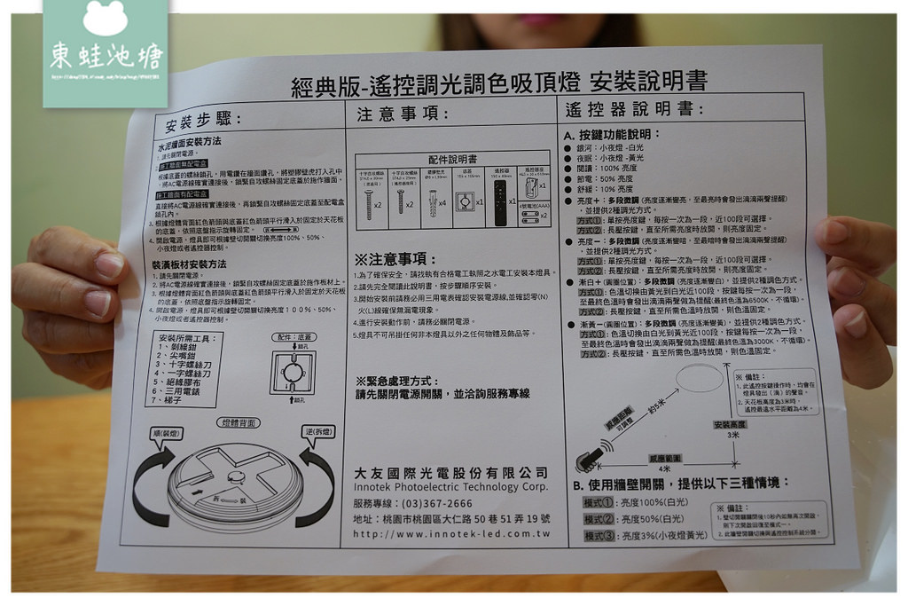 【調光調色吸頂燈推薦】5種情境模式 IP54防塵防水 大友照明 LED 48W 星燦水鑽吸頂燈