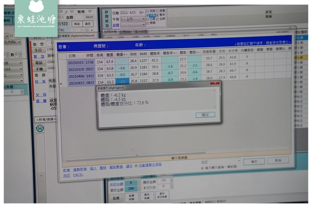 【桃園減重門診推薦】專業減重專科蕭敦仁醫師 肥胖醫學專科執照 敦仁診所