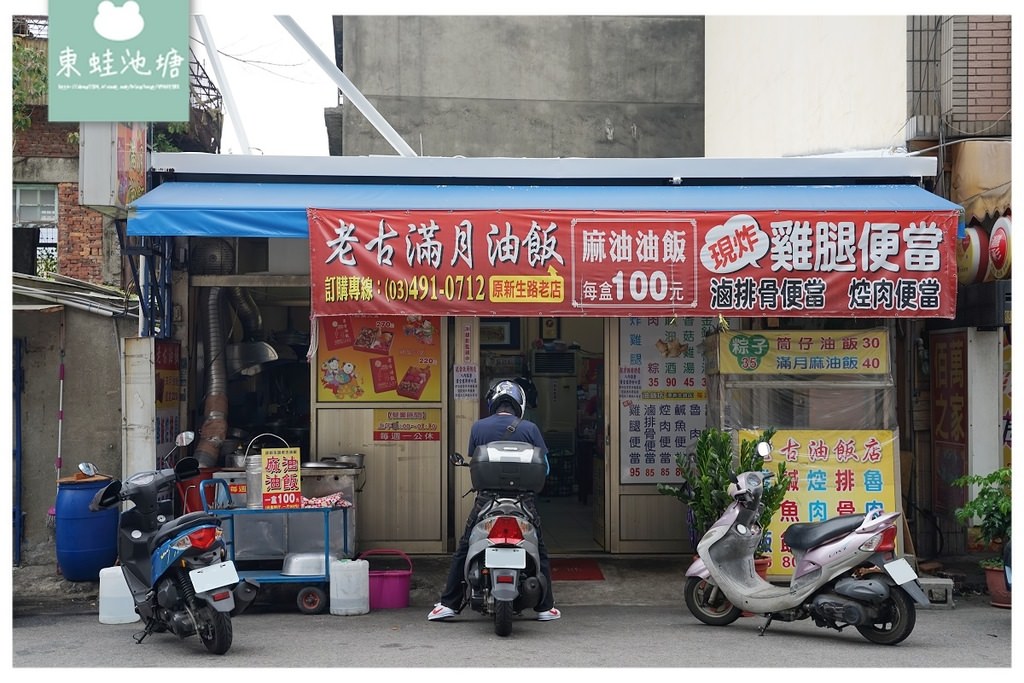 【中壢雞腿便當推薦】好吃薄皮多汁雞腿飯 米香Q彈肉粽 老古油飯