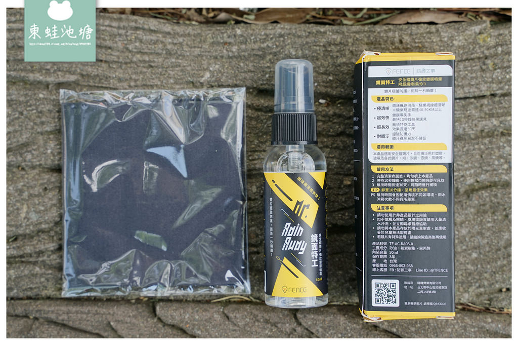 【安全帽清潔用品推薦】Fence 防御工事 乾洗消臭清潔慕斯/銀離子除臭制菌噴霧/安全帽鏡片強效鍍膜噴霧