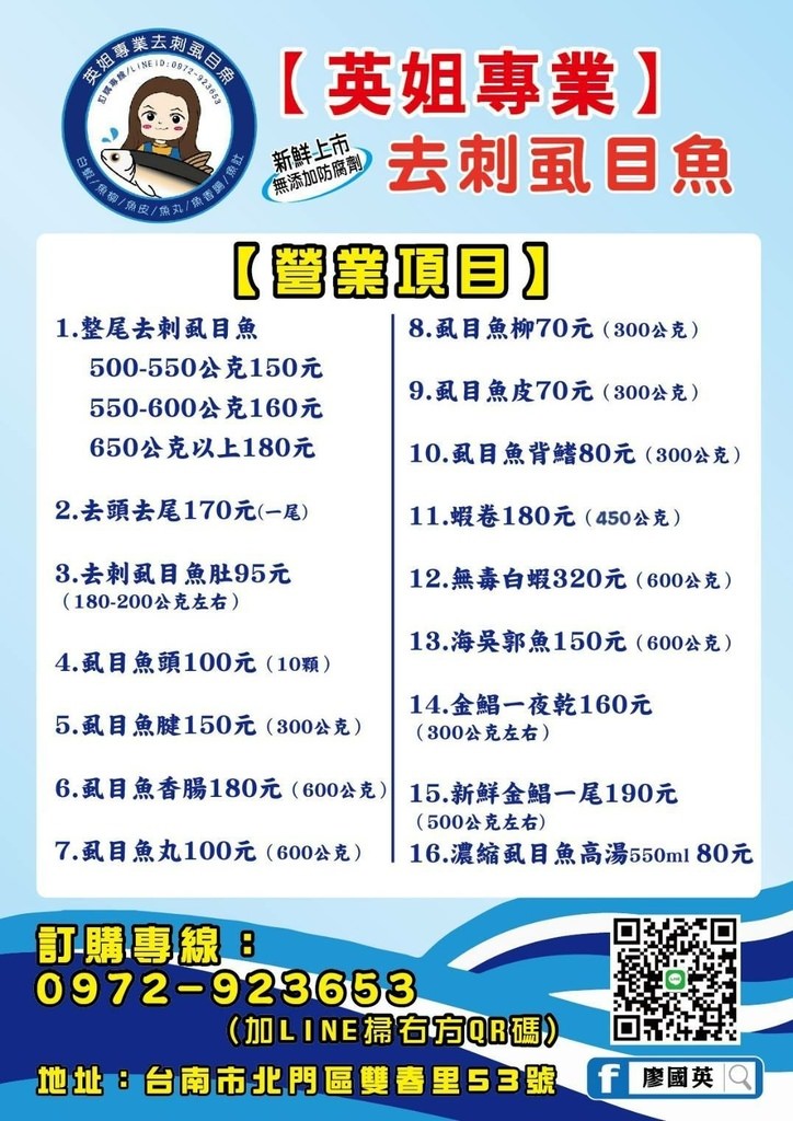 【宅配海鮮推薦】台南在地養殖鹹水虱目魚 自產自銷保證新鮮 英姐專業去刺虱目魚