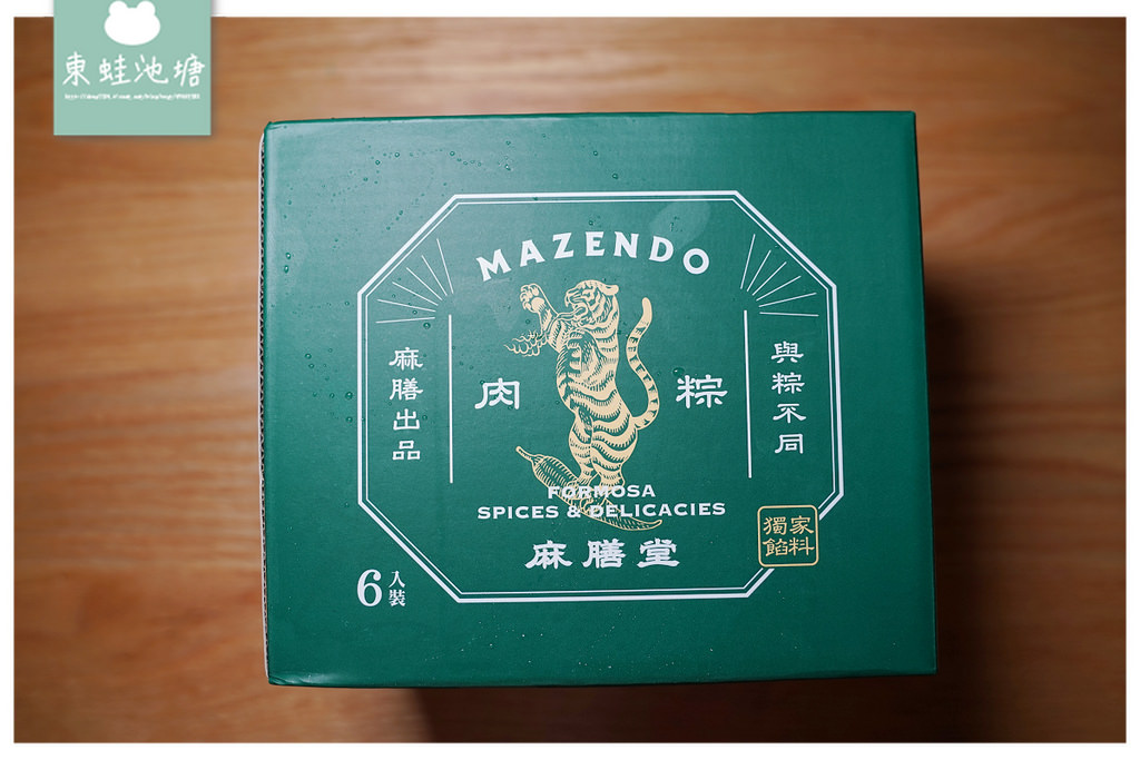 【宅配肉粽推薦】私房辣台粽搭配獨家麻辣醬 100%台灣在地上等糯米 麻膳堂端午粽子禮盒