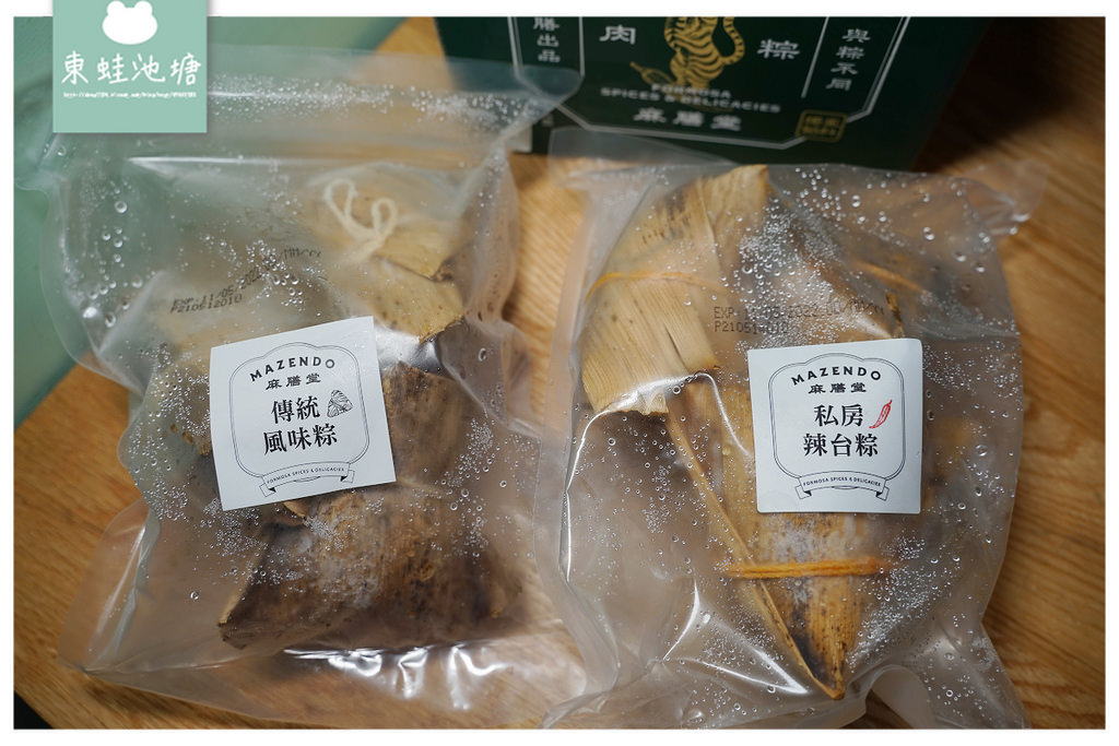 【宅配肉粽推薦】私房辣台粽搭配獨家麻辣醬 100%台灣在地上等糯米 麻膳堂端午粽子禮盒