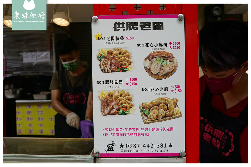 【鹿港下午茶推薦】在地人激推高粱酒香腸 隱藏版大腸頭糯米腸 供腸老闆