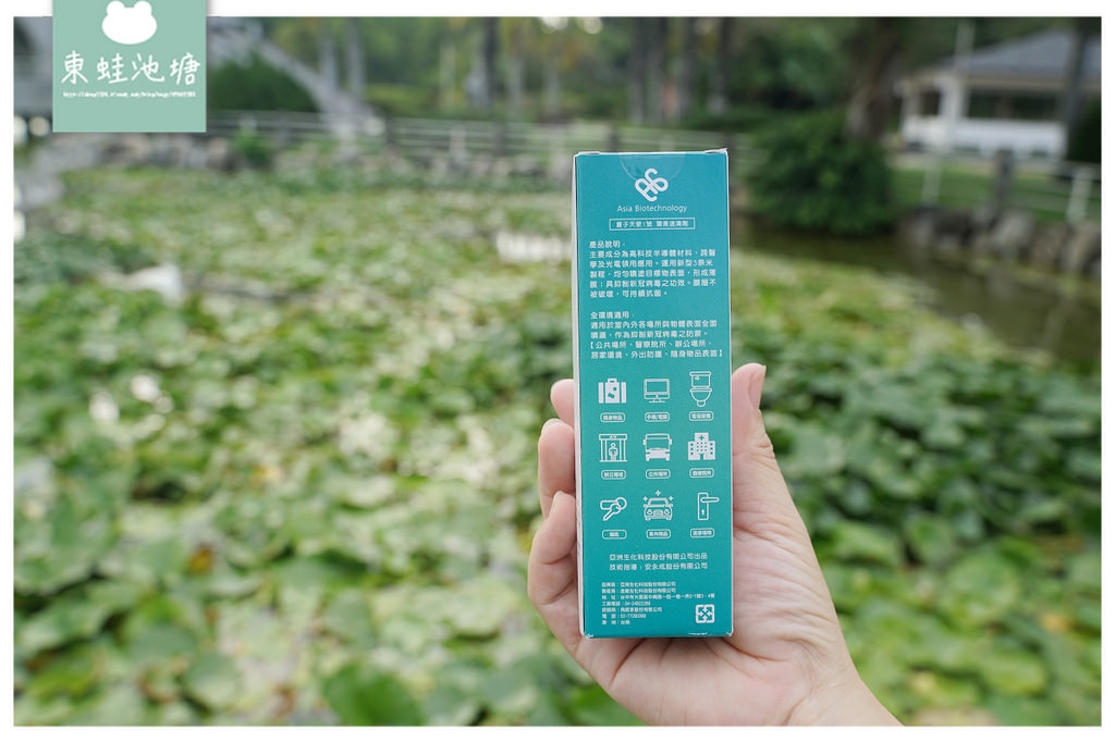 【亞洲生化 量子天使1號】長效隱形護膜 部桃醫院機捷指定採用