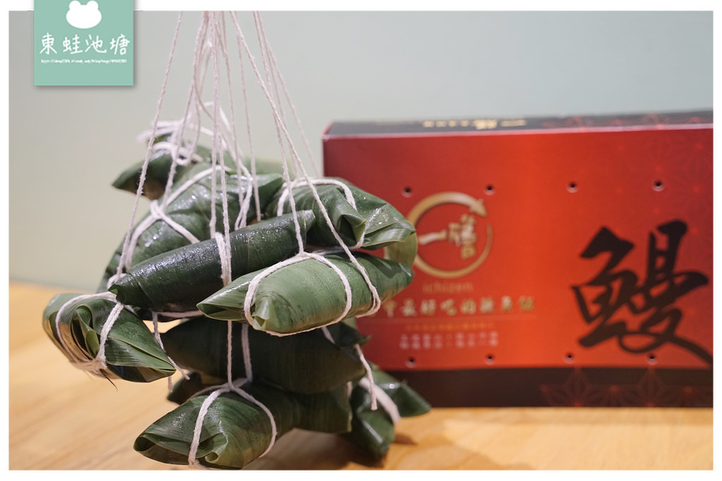 【台中肉粽推薦】新鮮鰻魚炭烤鰻魚肉粽 關山米不脹氣 一膳炭造料理秀泰文心店