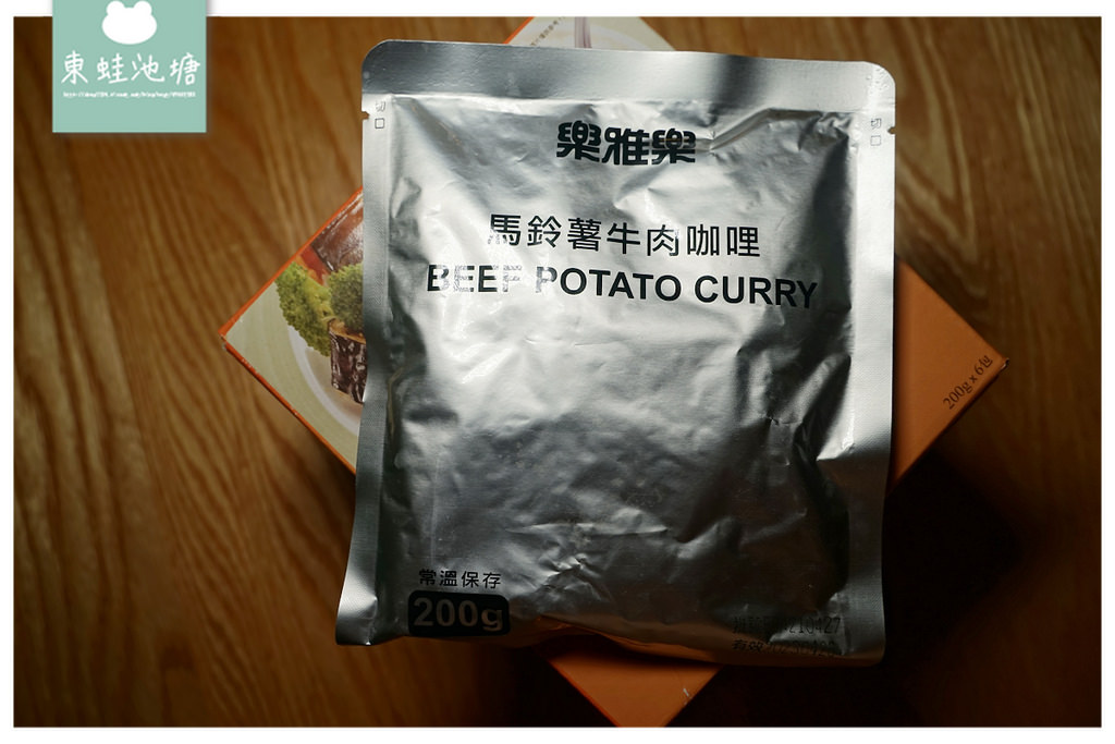 【好市多料理包推薦】精選澳洲牛肉新鮮蔬果 樂雅樂馬鈴薯牛肉咖哩調味包