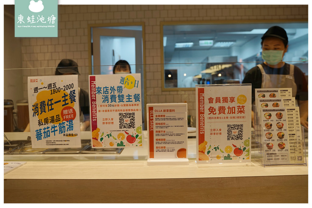 【台北國父紀念館美食推薦】美式異國拌飯外帶餐盒好選擇 客製化配菜醬料 OLLA 有樂健康當季速食光復店