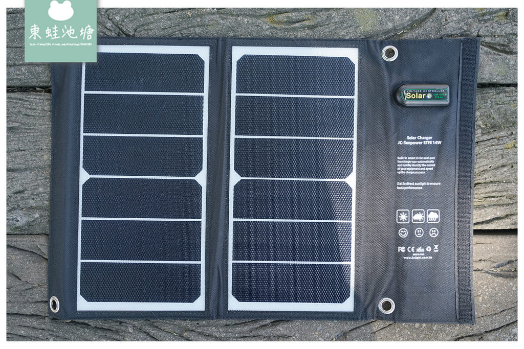 【露營神器推薦】JC-Sunpower 太陽能折疊充電板 高效能轉化效率 嘉權照明 JC-Light