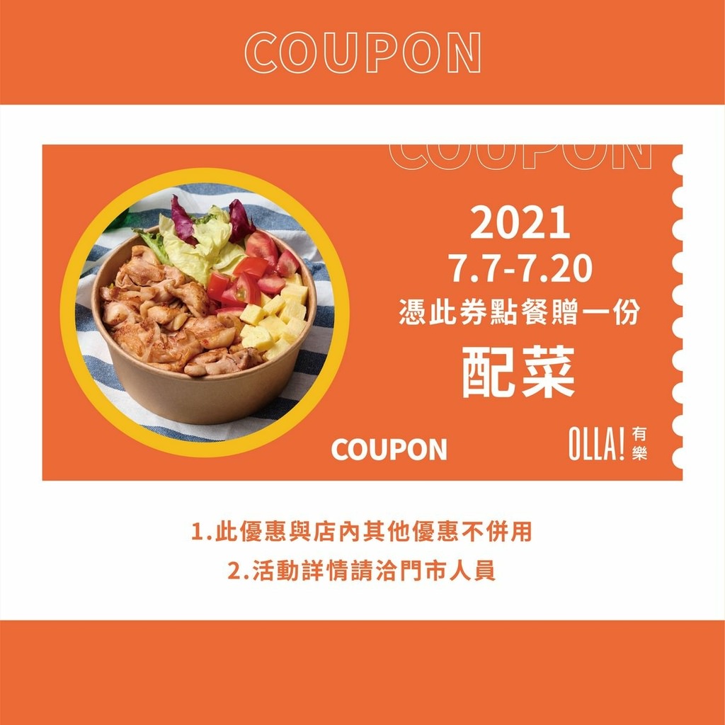 優惠券