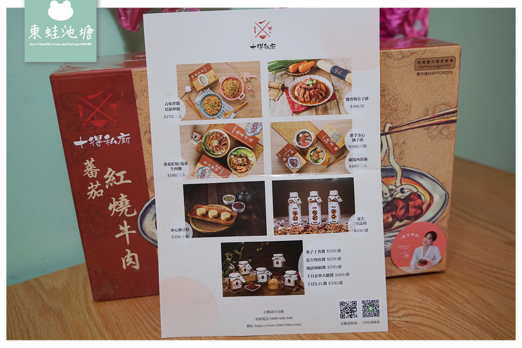 【宅配牛肉麵推薦】金牌主廚阿仕師嚴格把關 十分鐘快速上桌 十得私廚