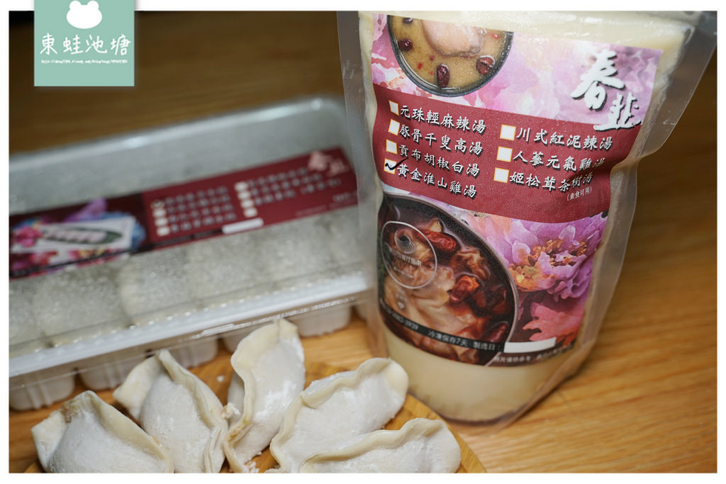 【宅配水餃推薦】冷凍庫必備春韭水餃 獨特香菜皮蛋豬血糕水餃 買手工水餃送東方米其林湯頭