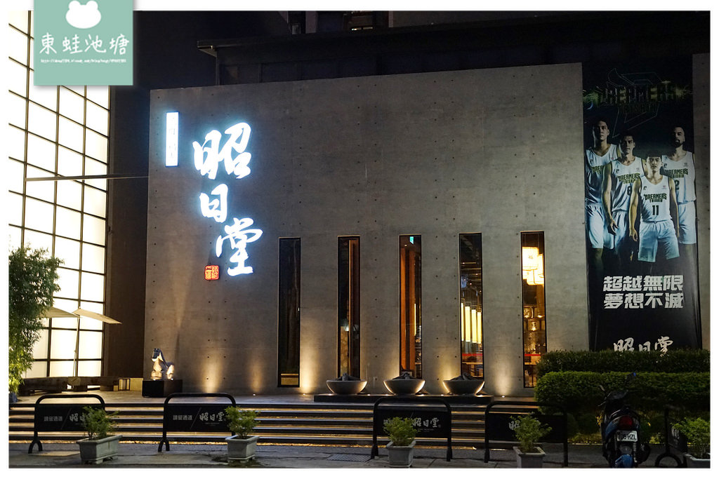 【台中定食便當推薦】自取外帶85折 超美味燒肉餐盒 昭日堂燒肉