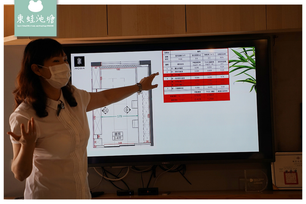 【無毒健康綠建材推薦】日安F0無甲醛建築板材 PP等級無塑化劑 MOSIA茂系亞木地板