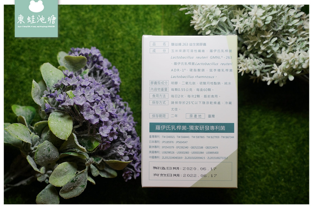【益生菌推薦】幸福電台X醣益纖263益生菌膠囊 國家級認證專利益生菌 一天份不到40元
