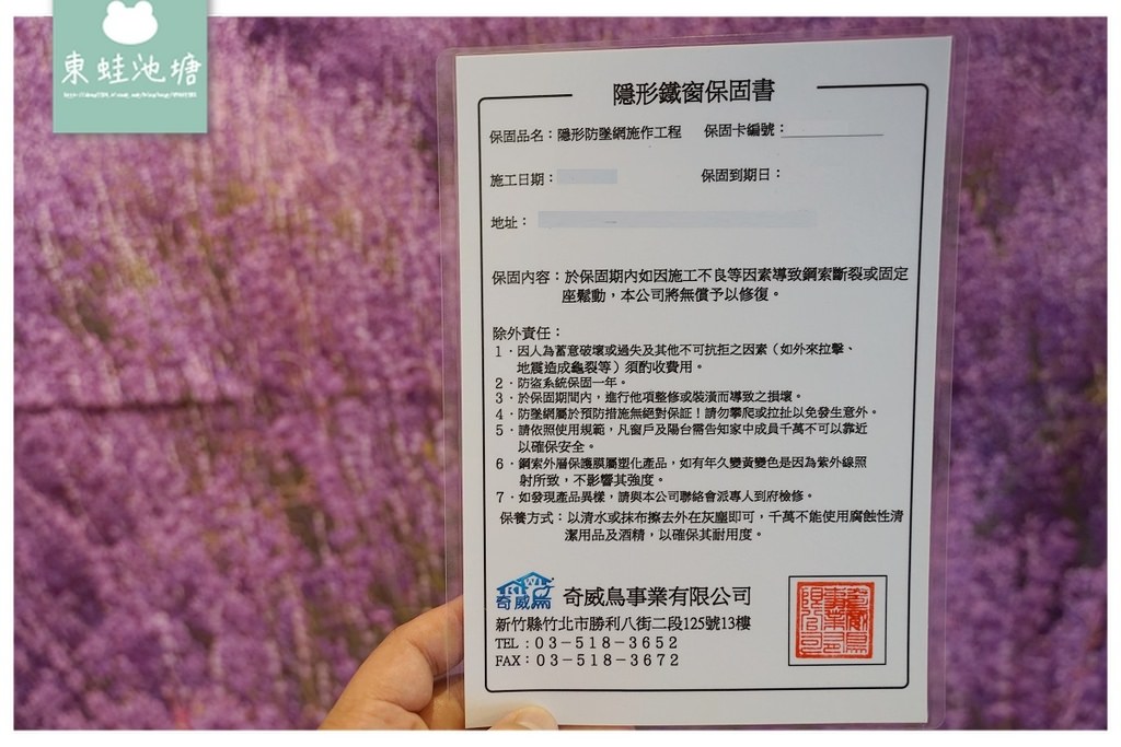 【新竹隱形鐵窗推薦】專業細心15年保固 卡構式DIY隱形鐵窗 奇威鳥隱形鐵窗