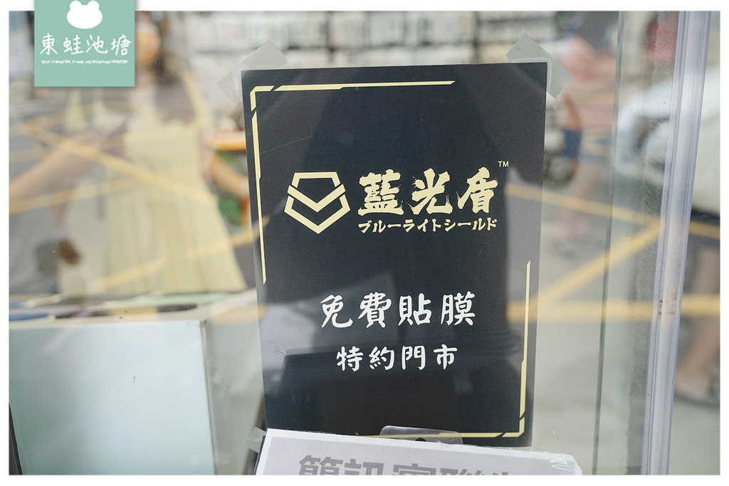 【中壢手機螢幕保護貼推薦】阻隔藍光保護貼第一品牌 日本9H超鋼化藍光盾 JV 3C手機配件