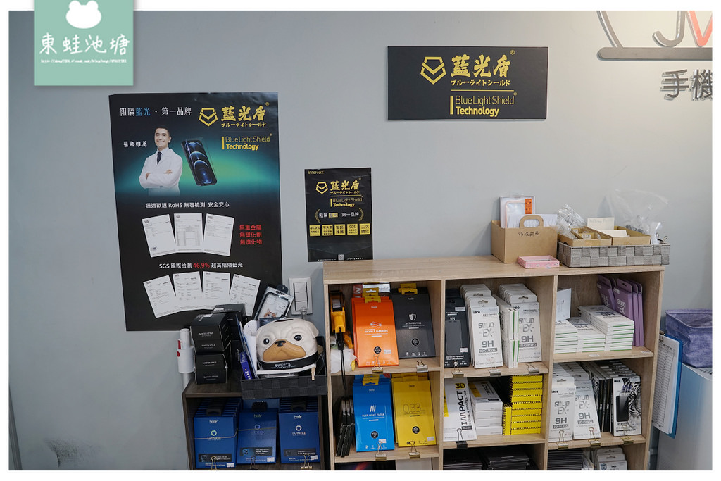 【中壢手機螢幕保護貼推薦】阻隔藍光保護貼第一品牌 日本9H超鋼化藍光盾 JV 3C手機配件
