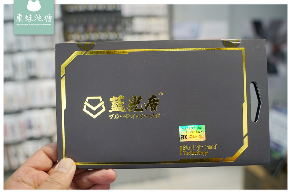 【中壢手機螢幕保護貼推薦】阻隔藍光保護貼第一品牌 日本9H超鋼化藍光盾 JV 3C手機配件