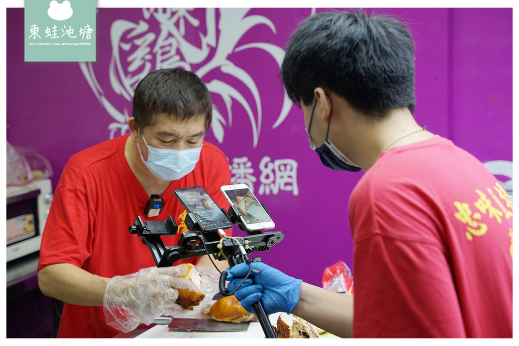 【忠味雞直播網】全台最大煙燻雞批發商 熟雞鴨鵝豬牛現撈魚貨各式冷凍食品拍賣