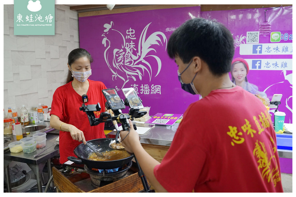 【忠味雞直播網】全台最大煙燻雞批發商 熟雞鴨鵝豬牛現撈魚貨各式冷凍食品拍賣