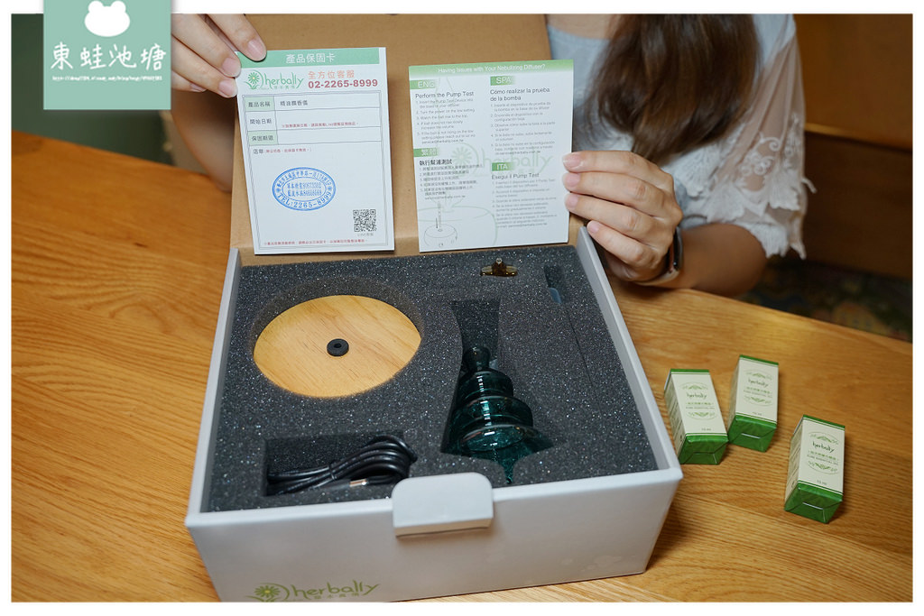 【好用居家香氛產品推薦】最純粹天然精油擴香儀 嚴格篩選原木材料 herbally 草本真情
