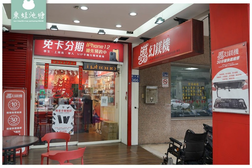 新竹那間手機維修最專業？膜幻鎂機 新竹遠百旗艦店 桃竹苗唯一一家通過蘋果授權合格認證工程師