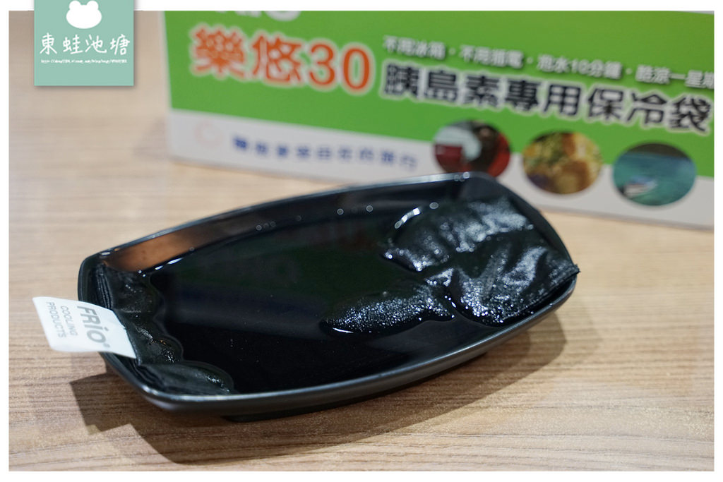 【胰島素保冷袋推薦】長效保冷5-7天 不用冰箱不用插電 FRIO 樂悠30 胰島素專用保冷袋