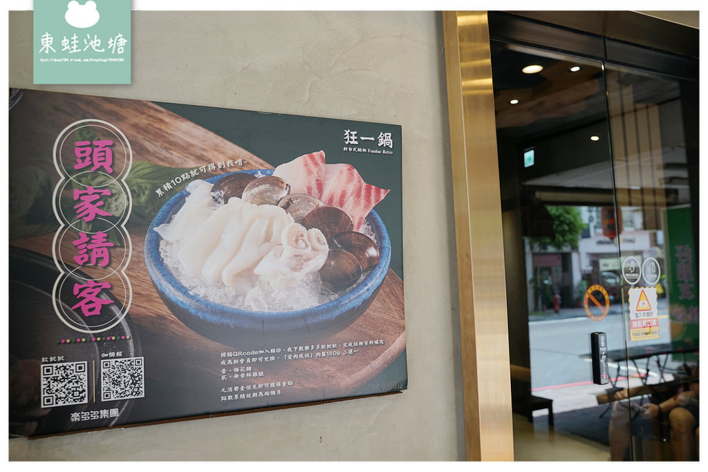 【新北中和火鍋推薦】台味小吃混搭美味火鍋 蔬食自助吧吃到飽 狂一鍋中和永貞店