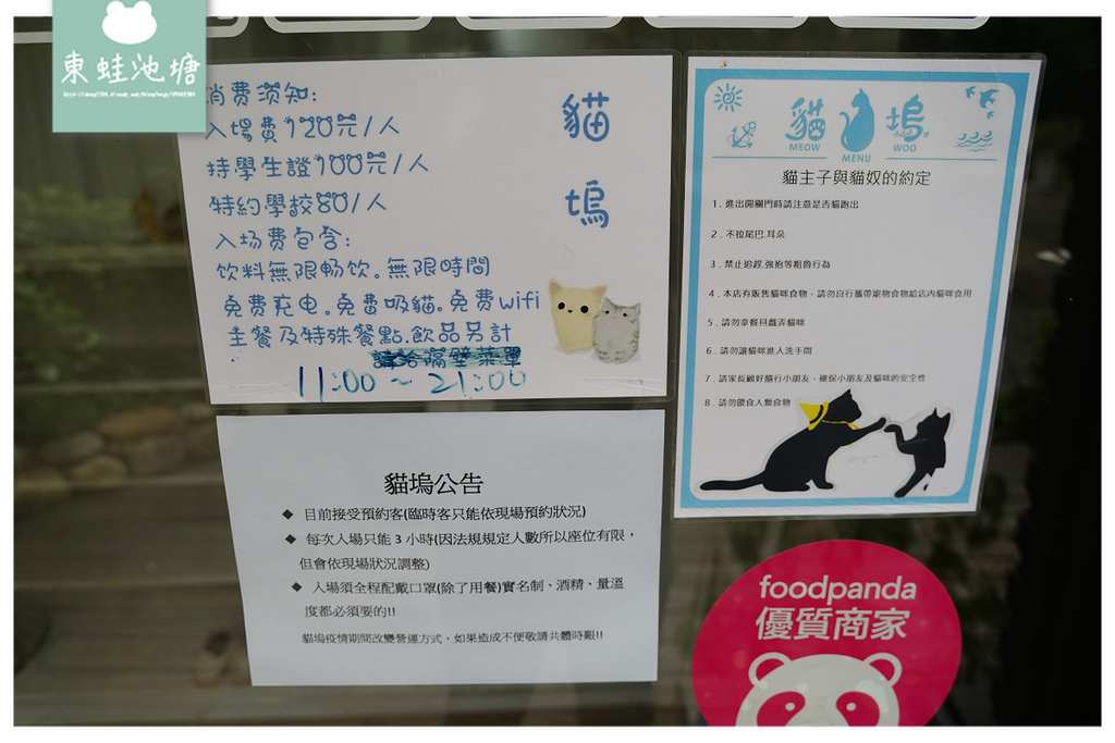 【中原大學寵物餐廳推薦】柏德社區內貓咪咖啡廳 不限時飲料無限暢飲 貓塢 Meow Woo 貓咪咖啡館