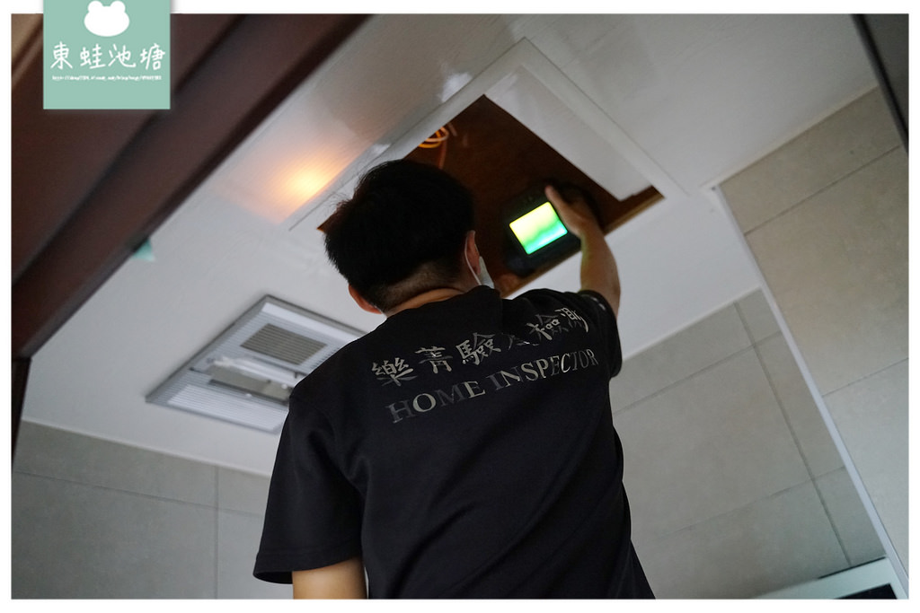 【桃園驗屋推薦】樂菁專業科技驗屋師團隊 軍規級儀器專業抓漏高手