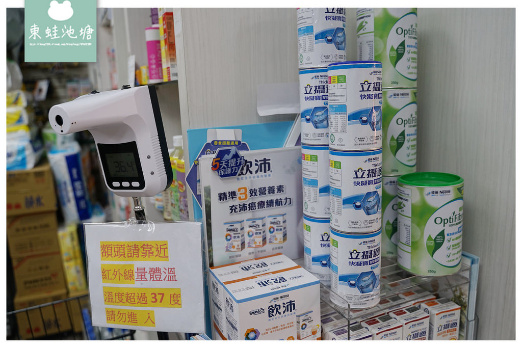 【進發大藥局】專業藥師駐店安全把關 各種醫材日本雜貨國產雜糧通通有