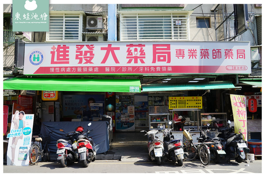 【進發大藥局】專業藥師駐店安全把關 各種醫材日本雜貨國產雜糧通通有