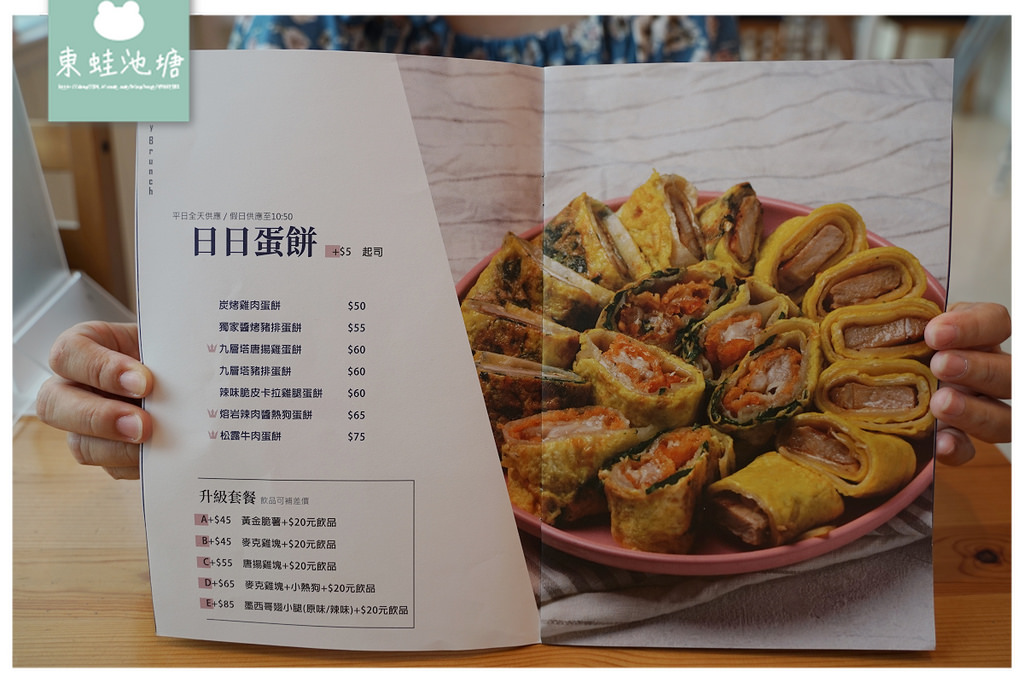 【桃園平鎮早午餐推薦】霸氣芋泥相遇吐司 超美味波波明太子魚排蛋堡 日日朝食早午餐平鎮總店