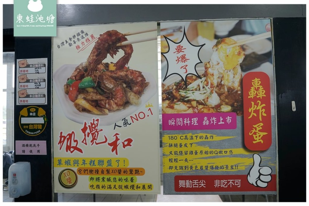 【南寮漁港美食餐廳推薦】漁產品直銷中心二樓 當季新鮮海鮮送上桌 蝦攪和台式海鮮舖南寮店