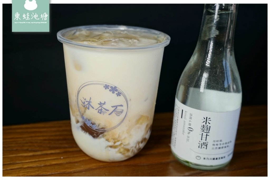 【新竹手搖飲推薦】主打台灣海燕窩/台灣米糀飲品 隱藏版綠豆蒜涼蝦海燕窩 沐茶石