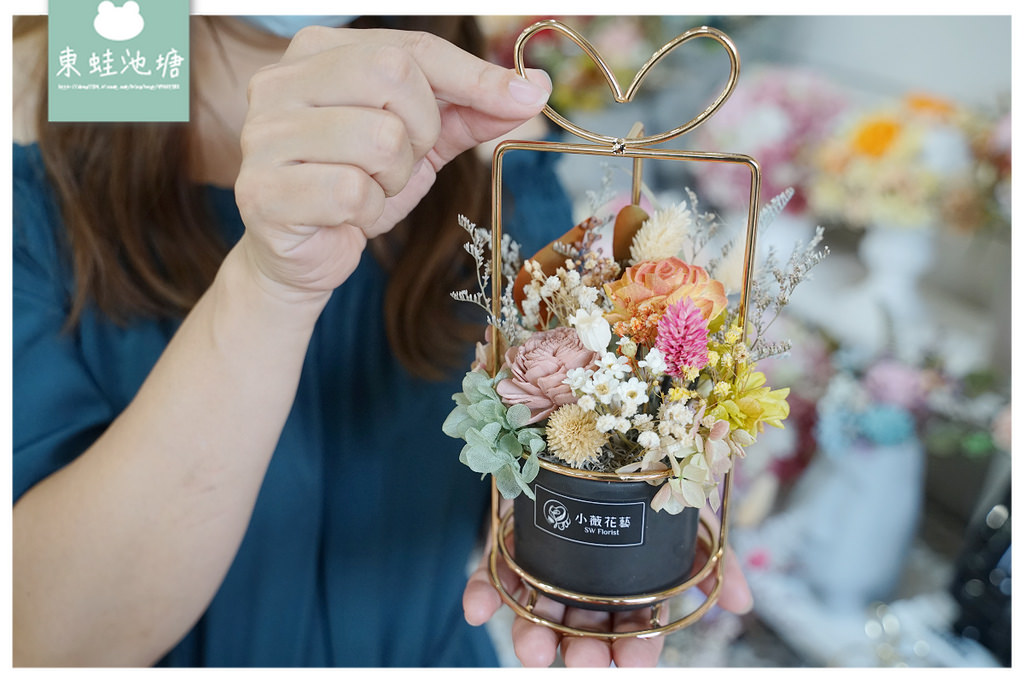 【新竹花店推薦】24小時全台宅配花禮 客製化永生花束 小薇花藝 SW Florist 新竹乾燥花店
