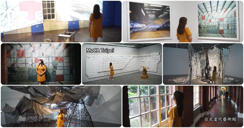 【台北室內景點推薦】創造全世界美術館與學校使用共同建物先例 台北當代藝術館 MoCA Taipei