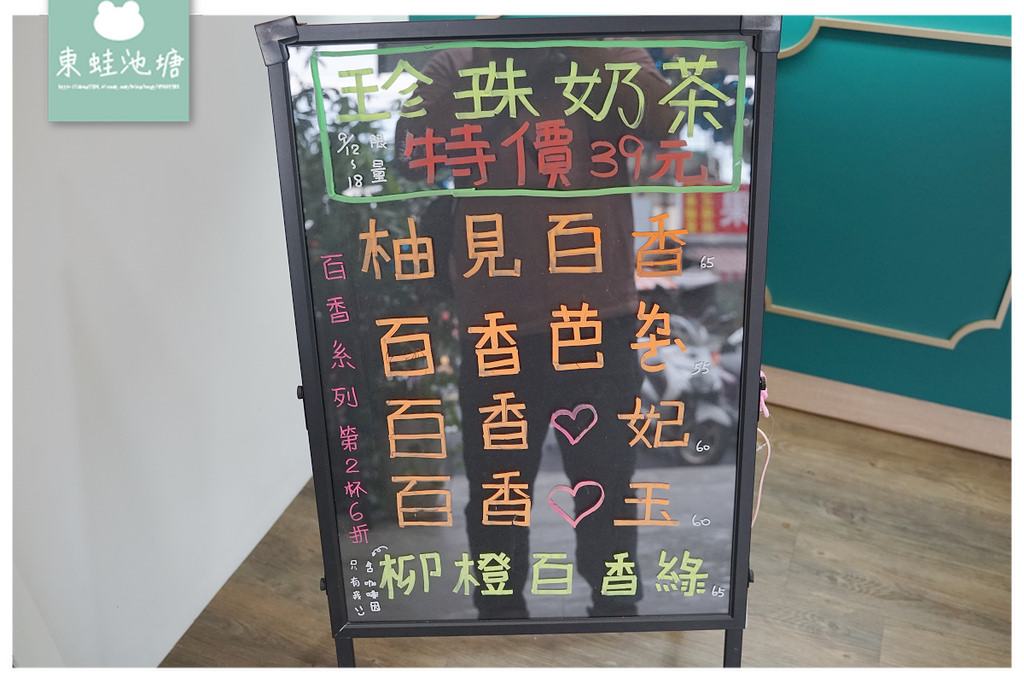 【龍岡手搖飲料店推薦】近忠貞市場 好喝橙柚青蘆薈蜜/迪荔樂芭 春芳號中壢龍東店