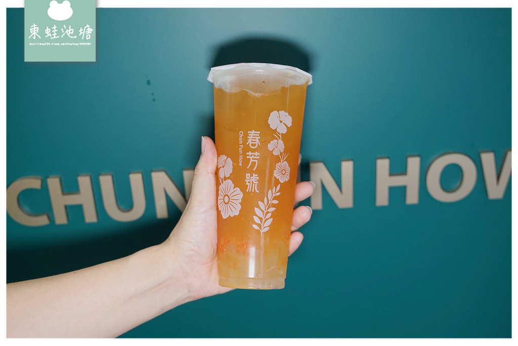 【龍岡手搖飲料店推薦】近忠貞市場 好喝橙柚青蘆薈蜜/迪荔樂芭 春芳號中壢龍東店