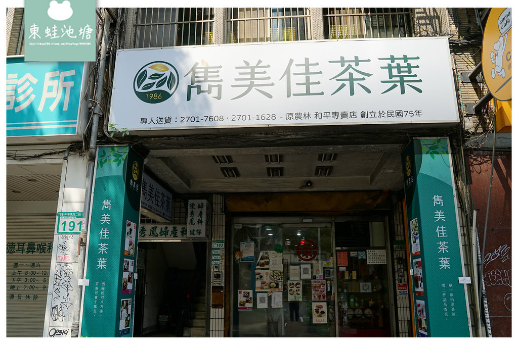 【台北茶葉行推薦】送禮送到心坎裡 公司福委禮盒/長輩送禮好選擇 雋美佳茶行