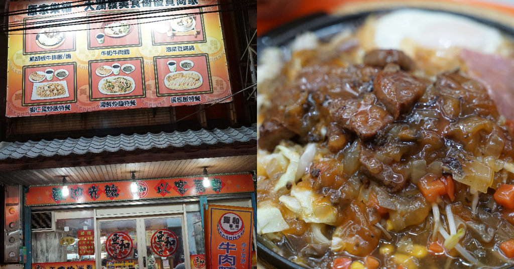 【竹北簡餐專賣】原家樂福大潤發美食街 餐點種類多樣化 亞和客棧