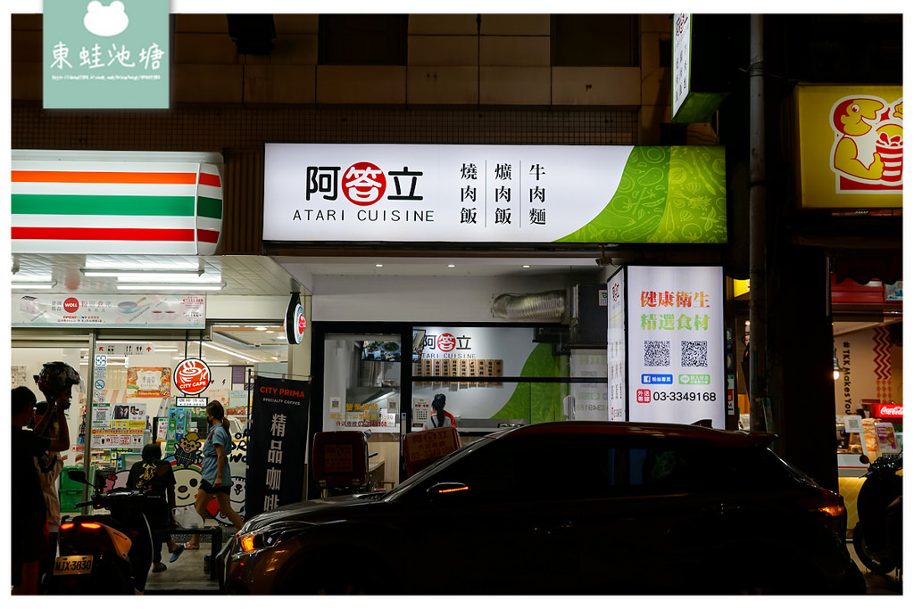 【桃園火車站簡餐推薦】美味蔥油雞飯/排骨飯 訂購2個以上即可外送 阿答立焢肉飯/燒肉飯/牛肉麵專賣