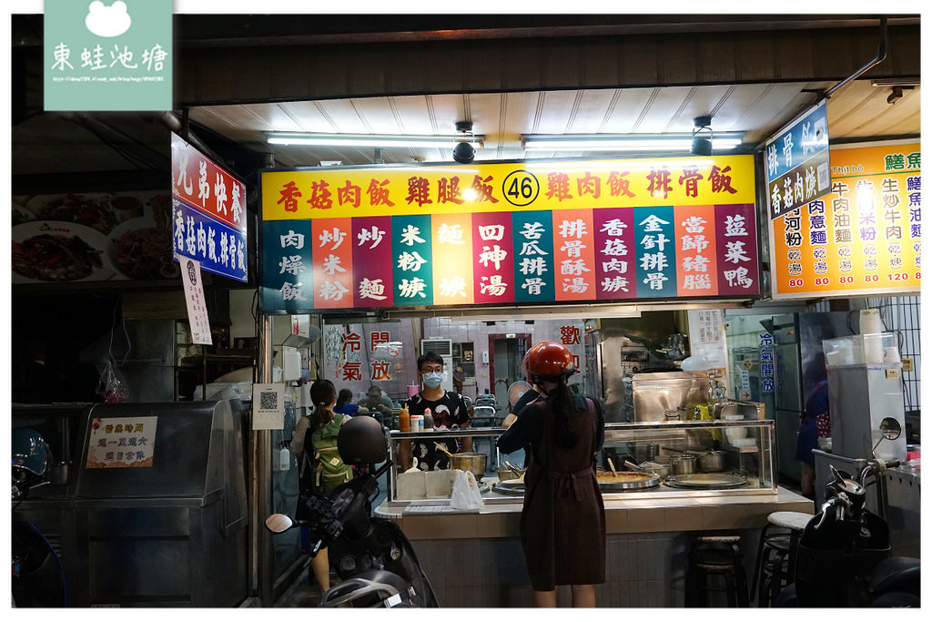 【屏東市區宵夜推薦】好吃排骨飯/肉燥飯 美味鹹菜鴨湯 屏東夜市兄弟快餐