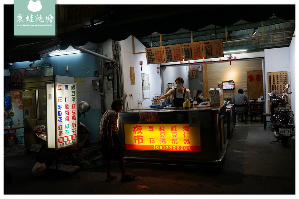 【屏東夜市小吃推薦】平價美味屏東夜市57攤肉圓 香香甜甜夜市綠豆湯